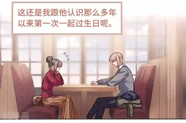 地狱告白诗宫风曜生日特别番外1