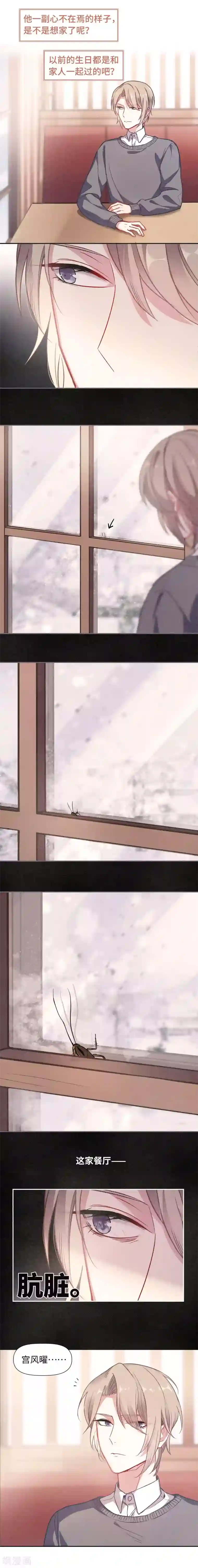 地狱告白诗宫风曜生日特别番外1