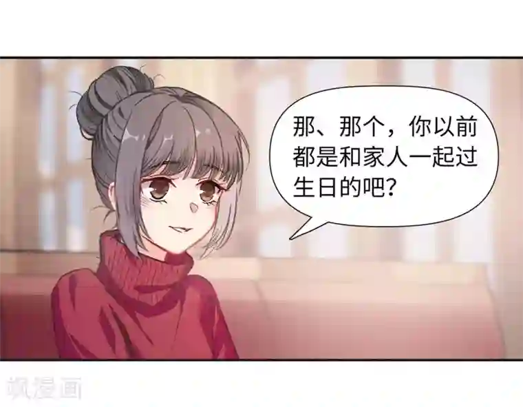 地狱告白诗宫风曜生日特别番外1