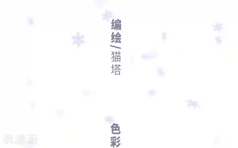 地狱告白诗宫风曜生日特别番外2