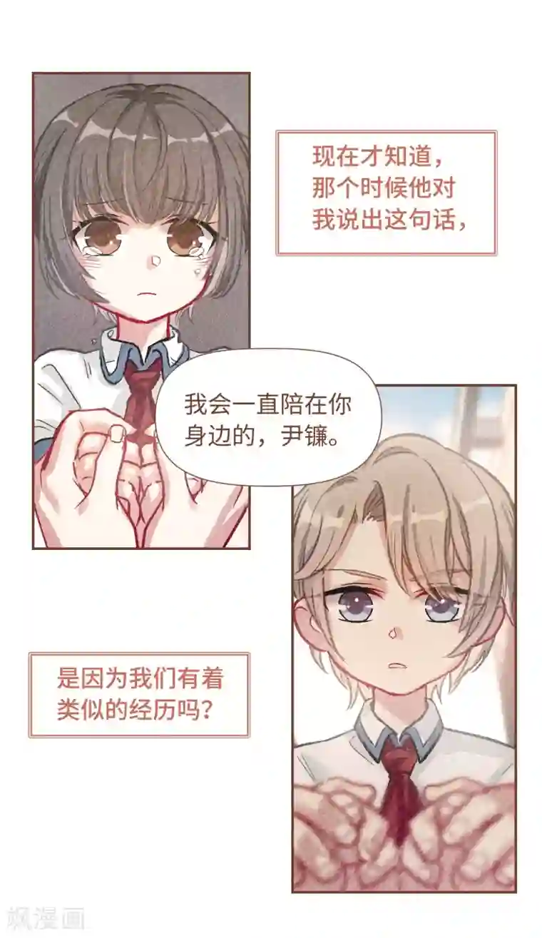 地狱告白诗宫风曜生日特别番外2