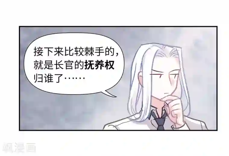 地狱告白诗宫风曜生日特别番外2