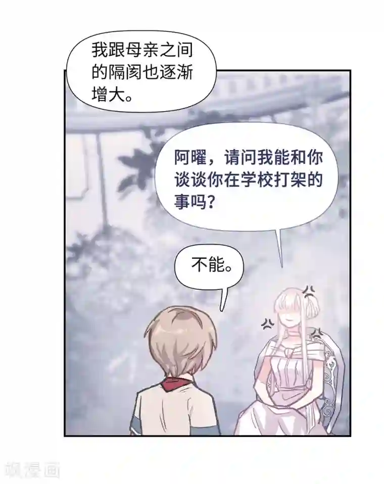 地狱告白诗宫风曜生日特别番外2