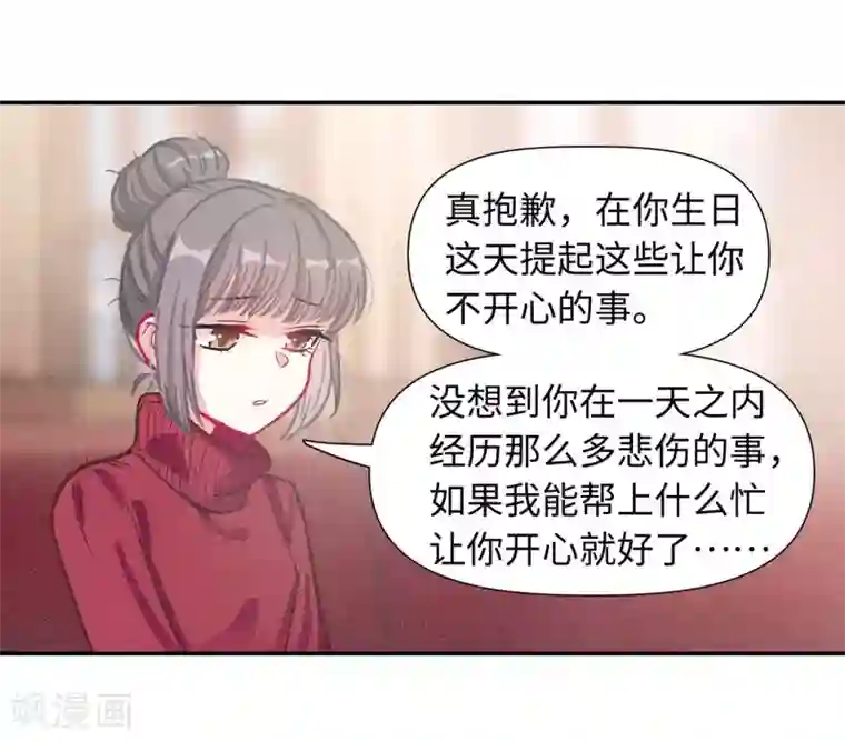 地狱告白诗宫风曜生日特别番外2