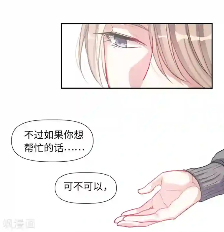 地狱告白诗宫风曜生日特别番外2