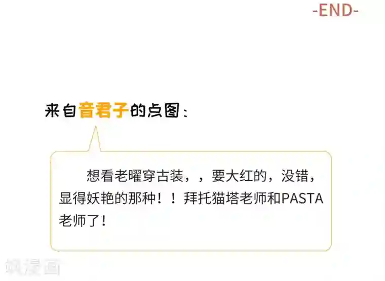 地狱告白诗宫风曜生日特别番外2