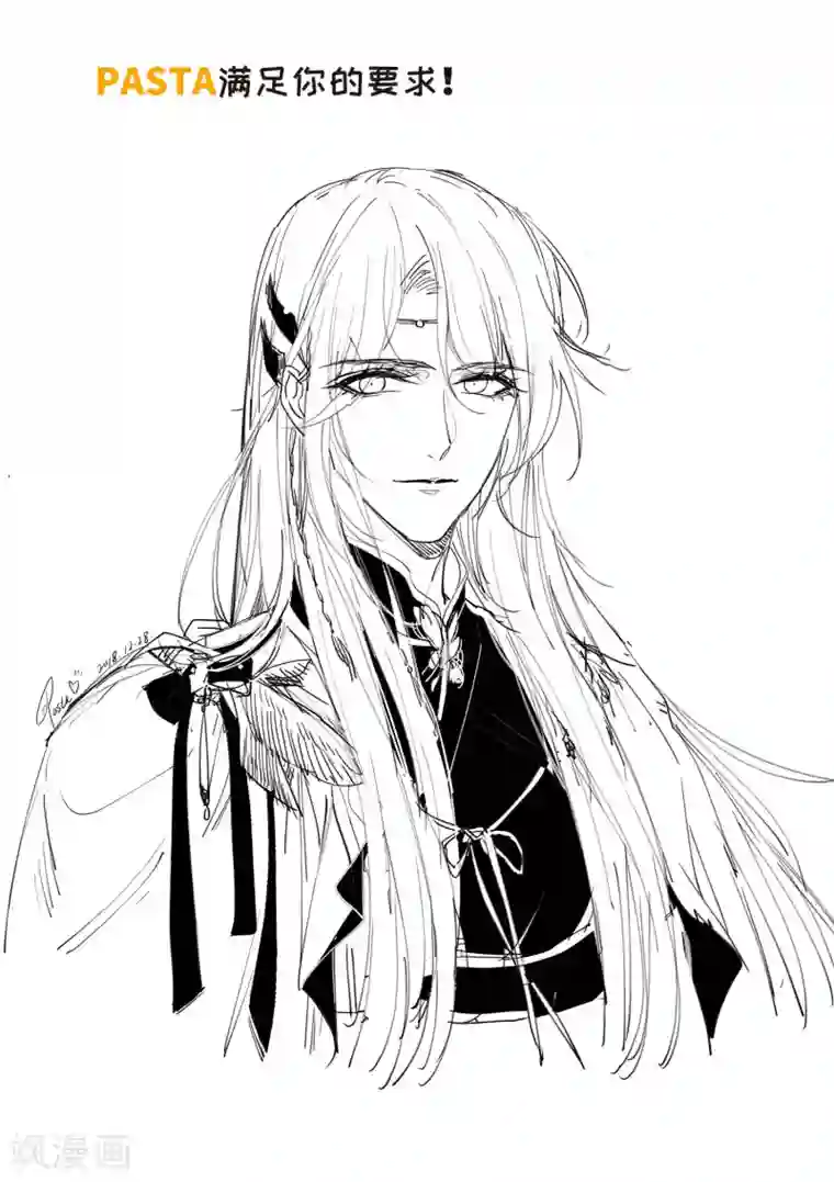 地狱告白诗宫风曜生日特别番外2