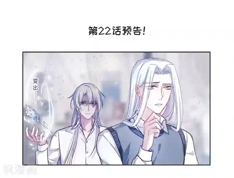 地狱告白诗宫风曜生日特别番外2