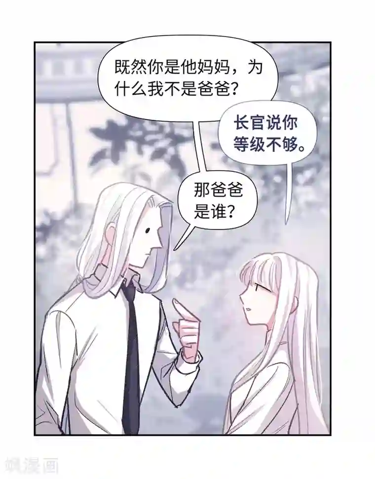 地狱告白诗宫风曜生日特别番外2