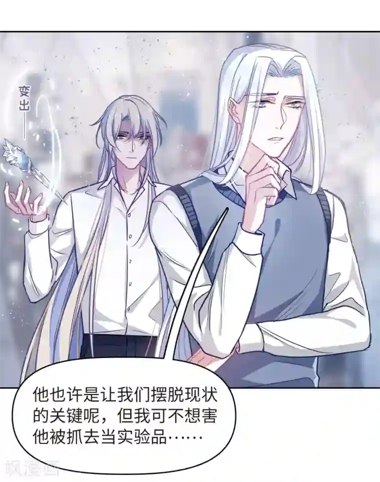 地狱告白诗第61话 天启1