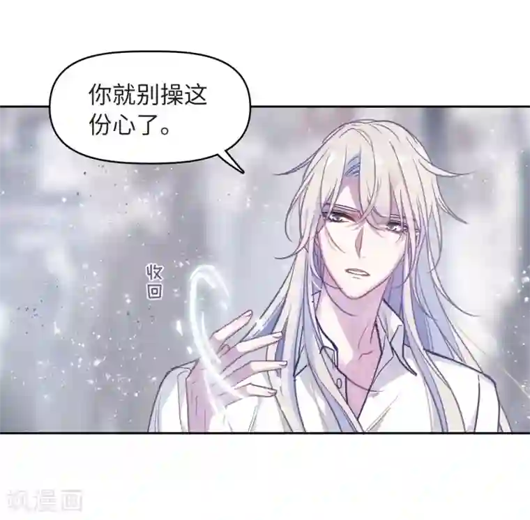 地狱告白诗第61话 天启1