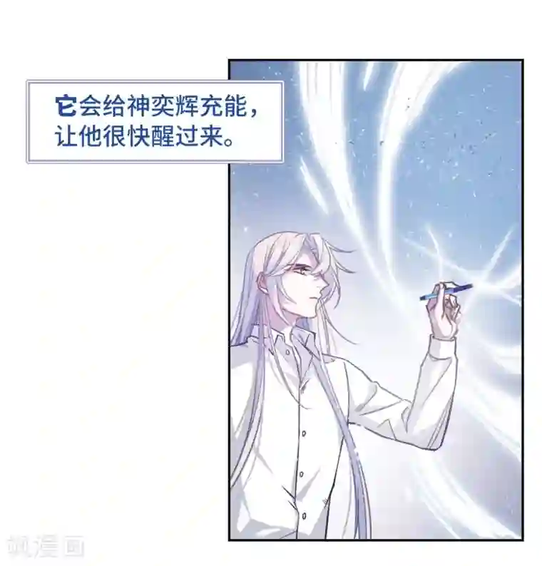 地狱告白诗第61话 天启1