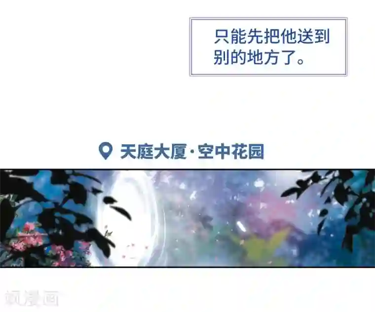 地狱告白诗第61话 天启1