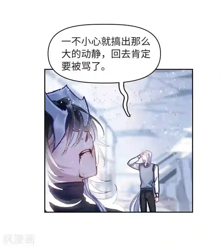 地狱告白诗第61话 天启1