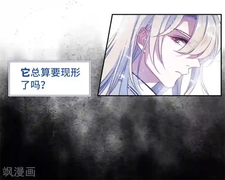 地狱告白诗第61话 天启1