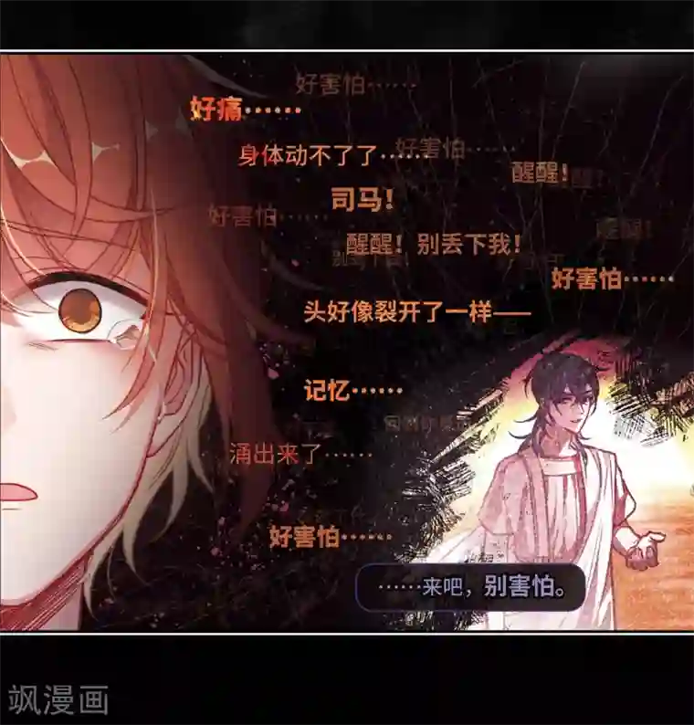 地狱告白诗第61话 天启1