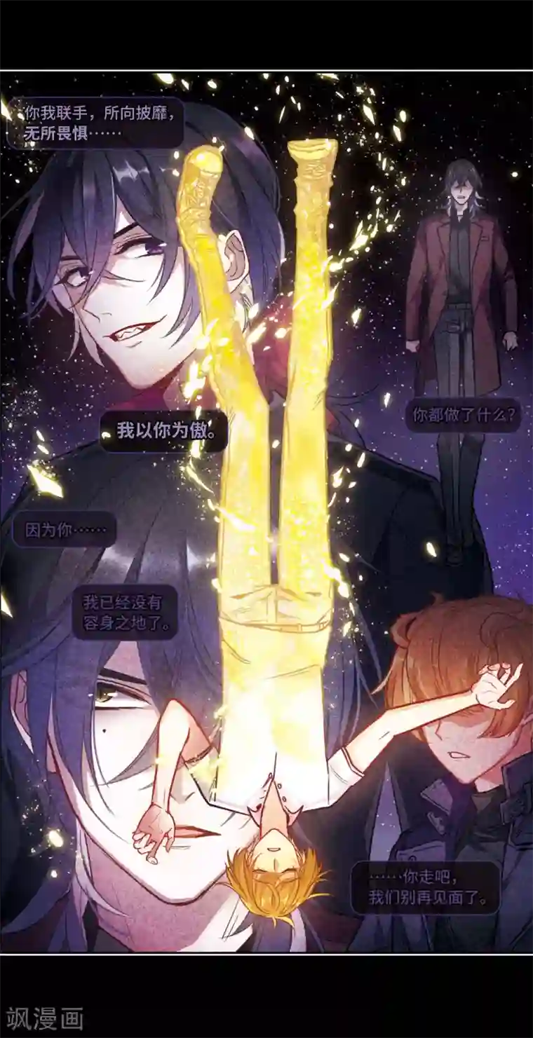 地狱告白诗第61话 天启1