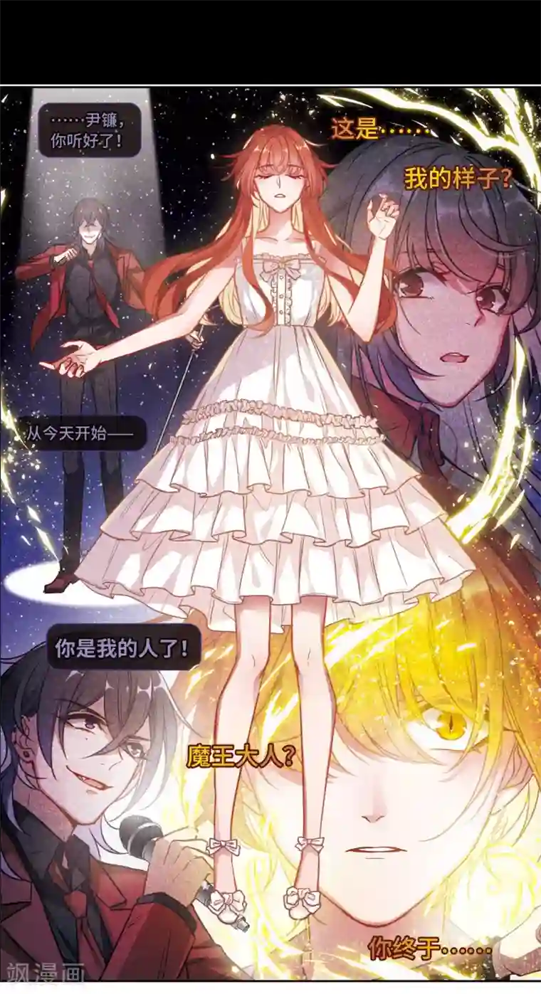 地狱告白诗第61话 天启1