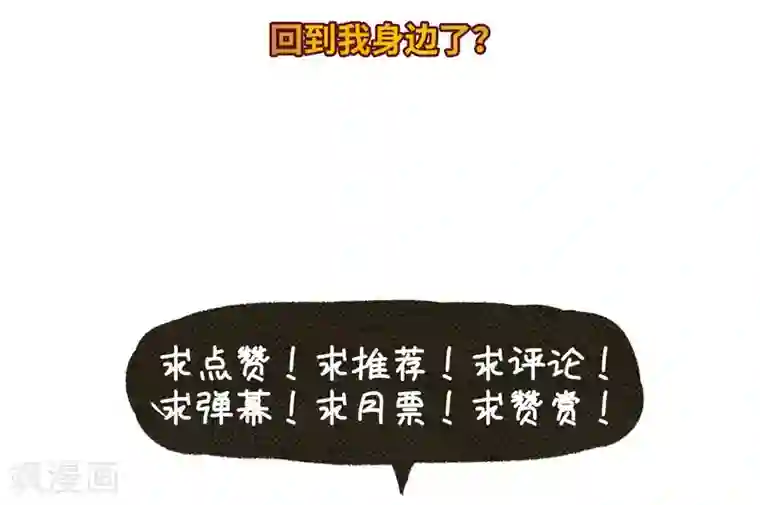 地狱告白诗第61话 天启1