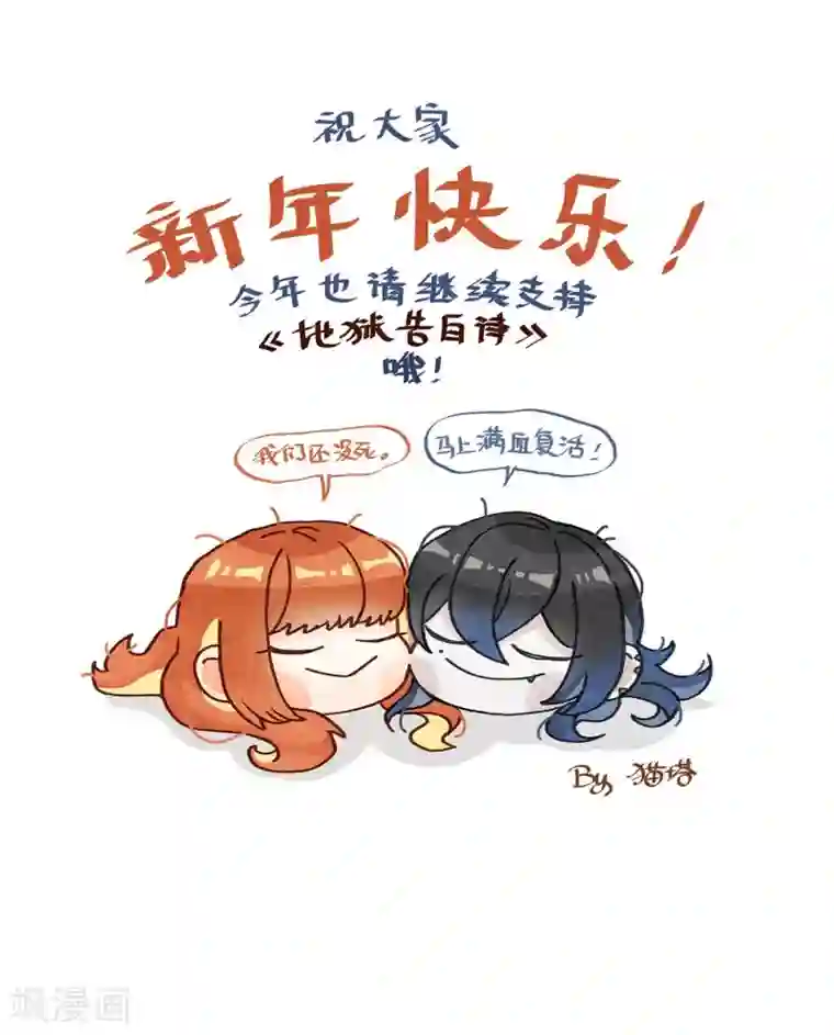 地狱告白诗第61话 天启1