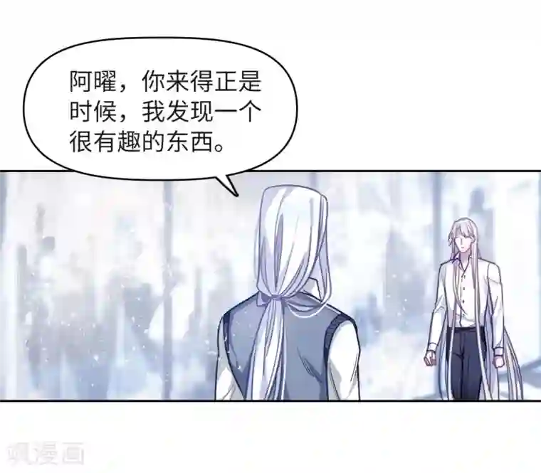 地狱告白诗第61话 天启1