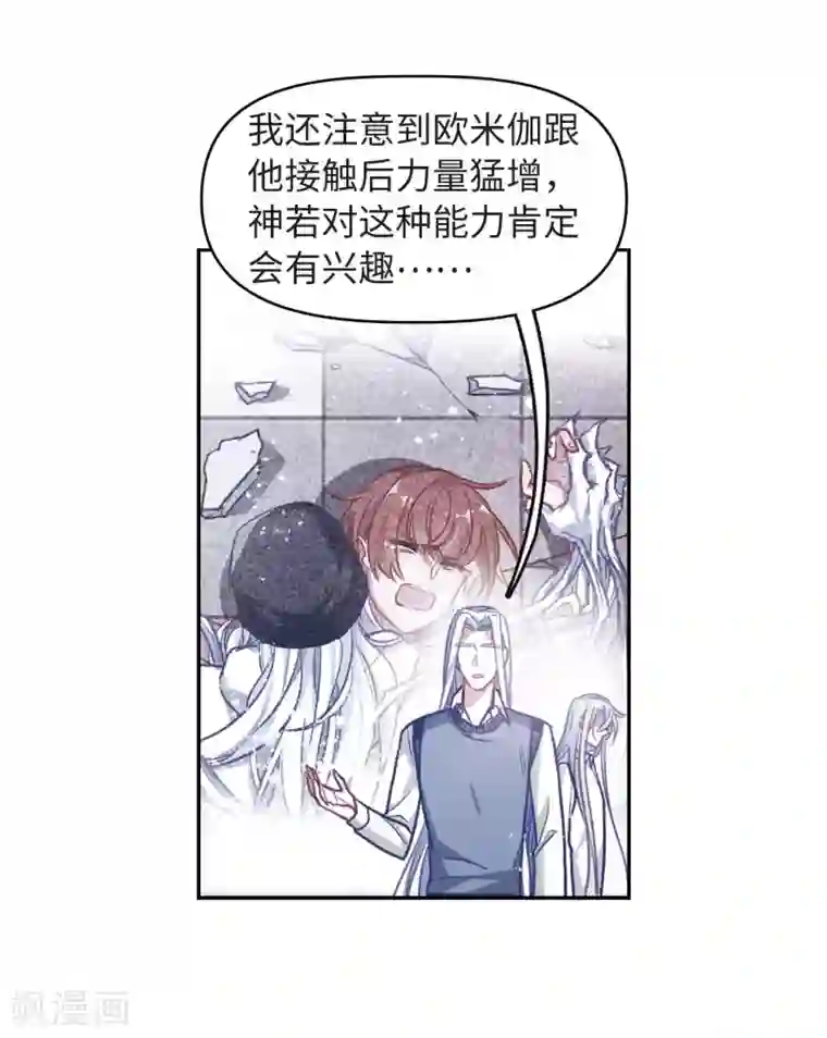 地狱告白诗第61话 天启1