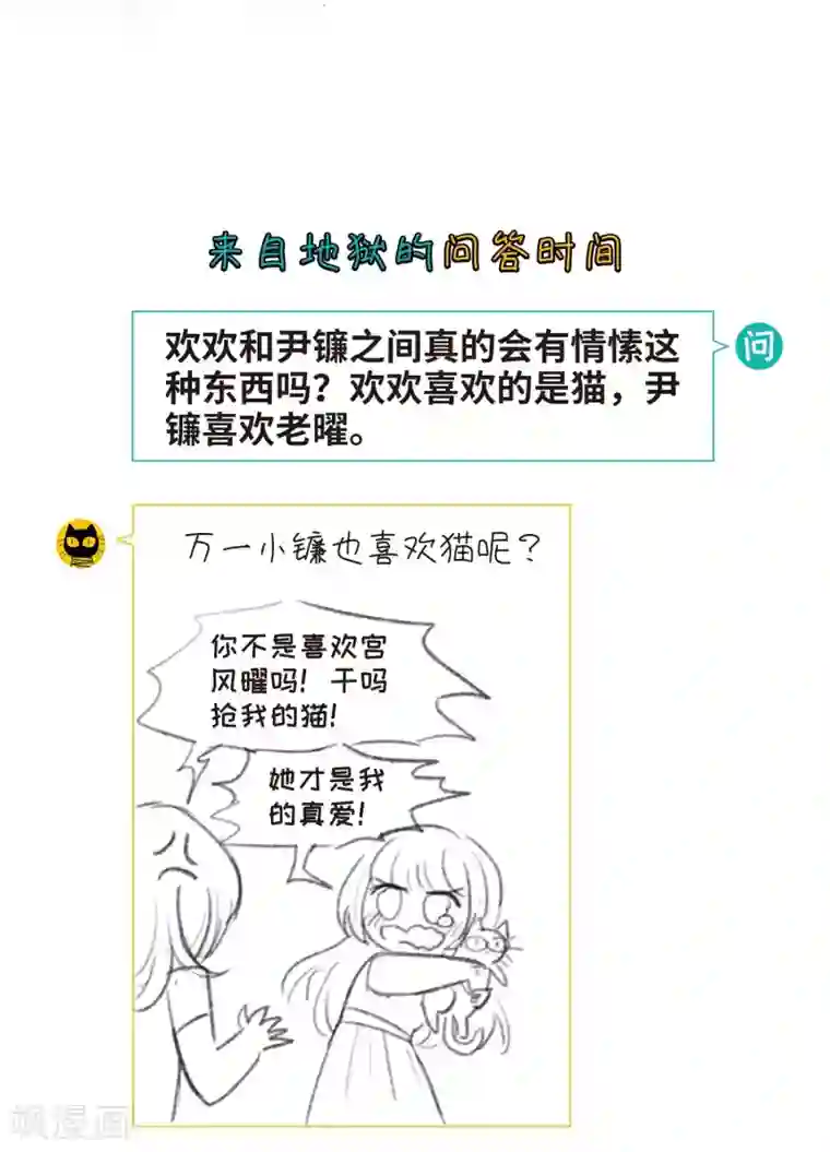 地狱告白诗第62话 天启2