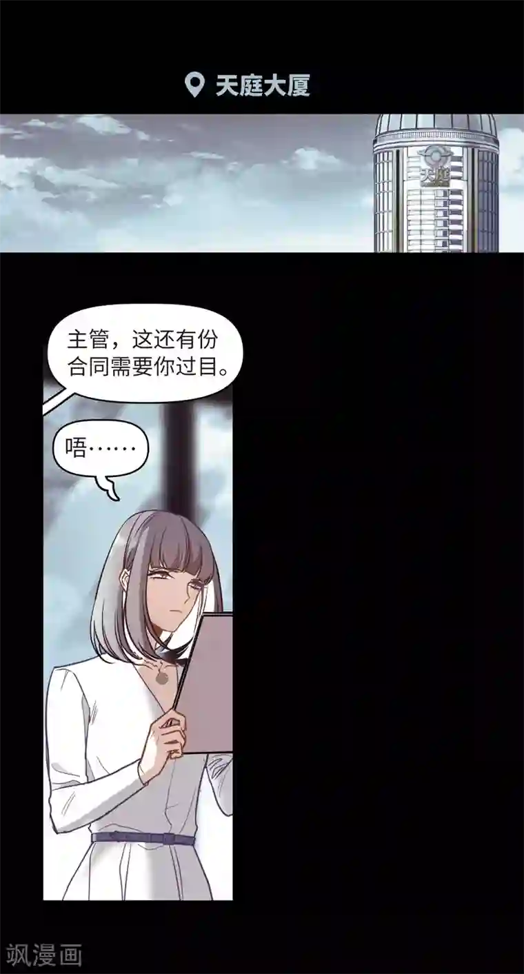 地狱告白诗第62话 天启2