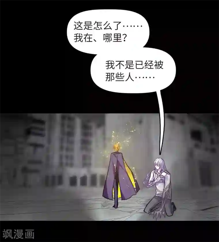 地狱告白诗第63话 天启3