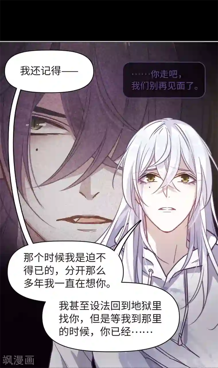 地狱告白诗第63话 天启3