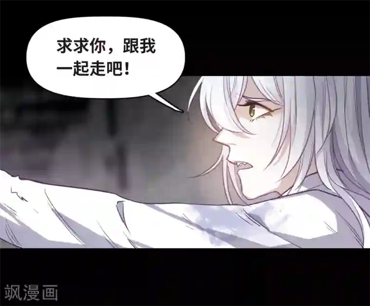 地狱告白诗第63话 天启3