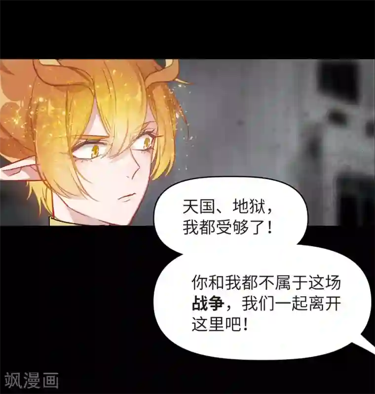 地狱告白诗第63话 天启3