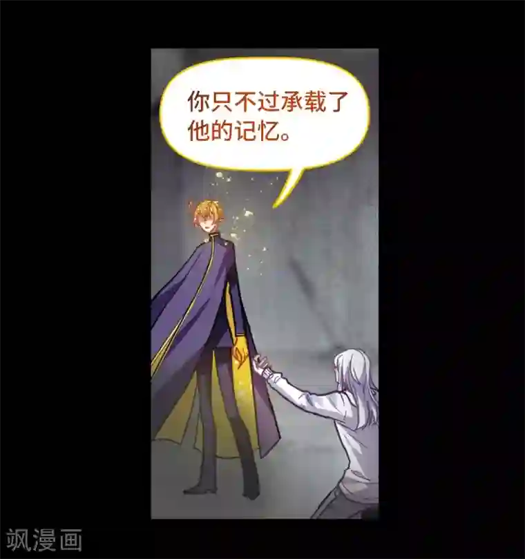 地狱告白诗第63话 天启3