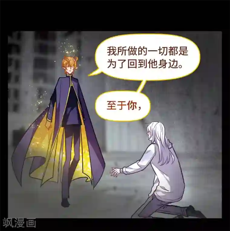 地狱告白诗第63话 天启3