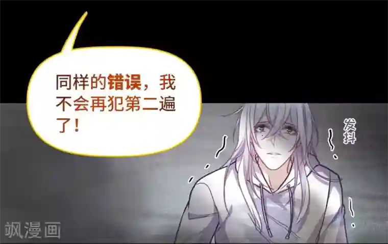 地狱告白诗第63话 天启3
