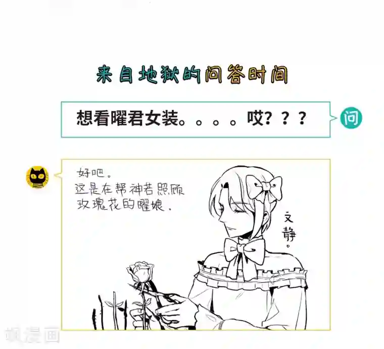 地狱告白诗第63话 天启3