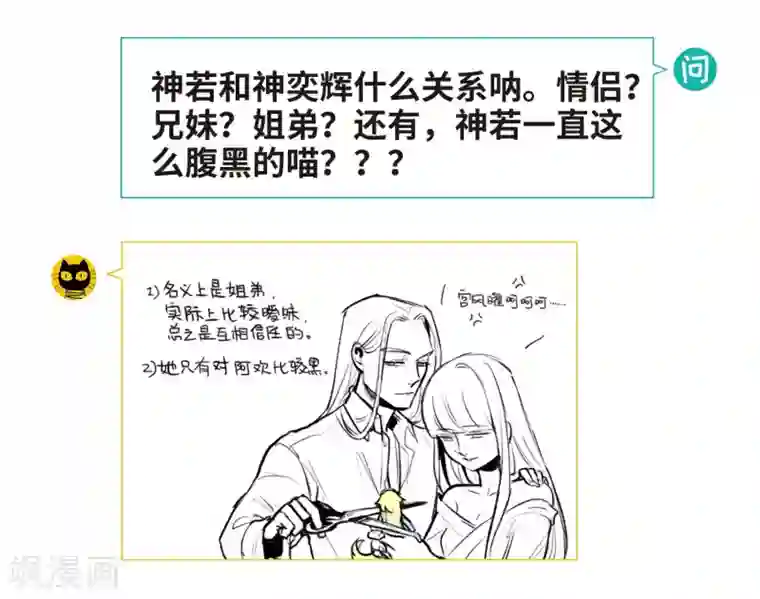 地狱告白诗第63话 天启3