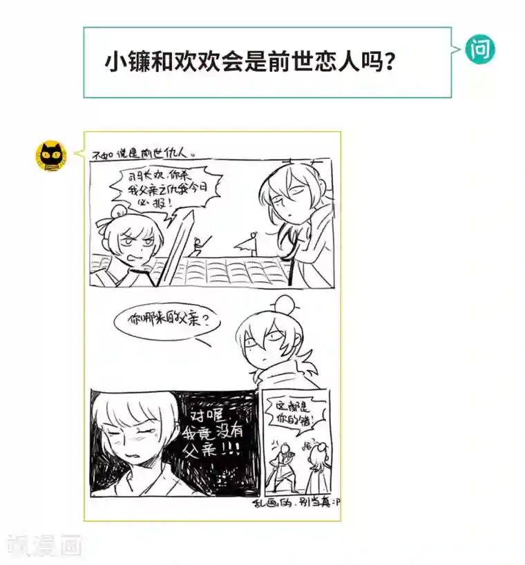 地狱告白诗第63话 天启3