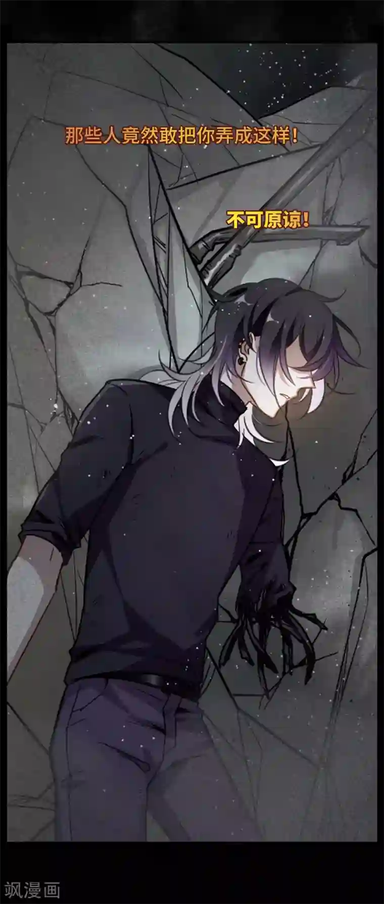 地狱告白诗第63话 天启3