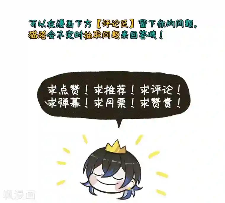 地狱告白诗第63话 天启3