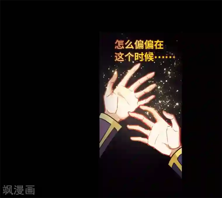 地狱告白诗第64话 天启4