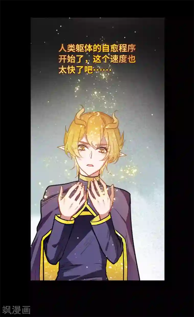 地狱告白诗第64话 天启4