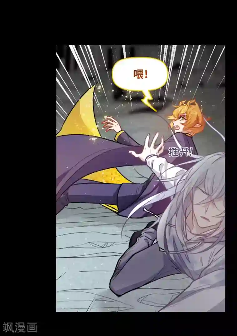 地狱告白诗第64话 天启4