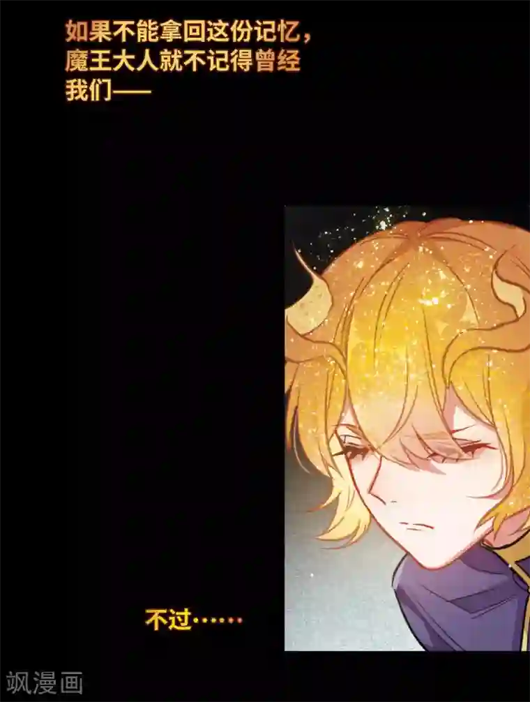 地狱告白诗第64话 天启4