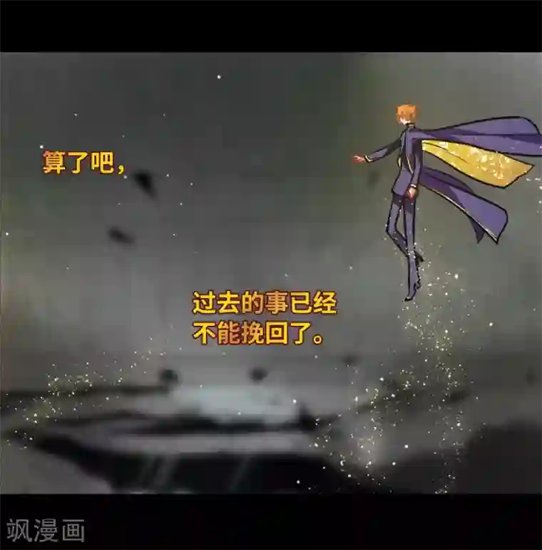 地狱告白诗第64话 天启4