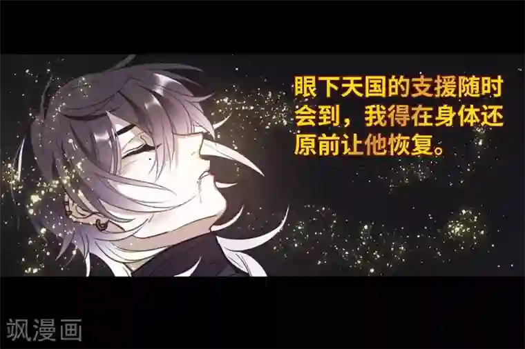 地狱告白诗第64话 天启4