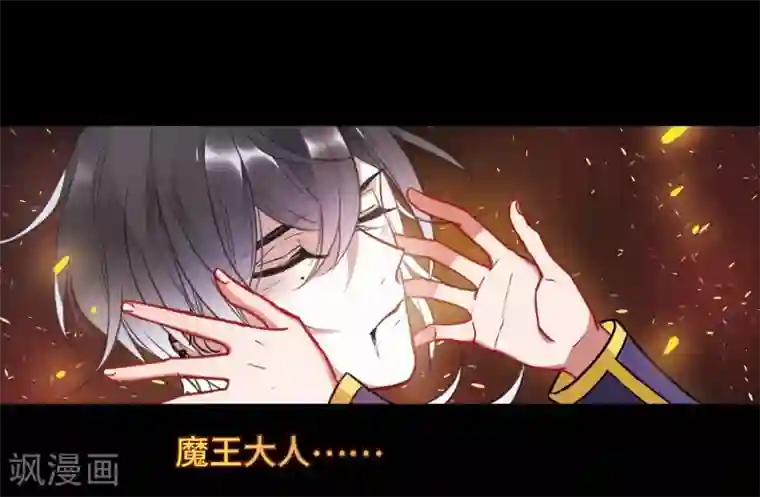 地狱告白诗第64话 天启4