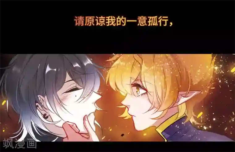 地狱告白诗第64话 天启4