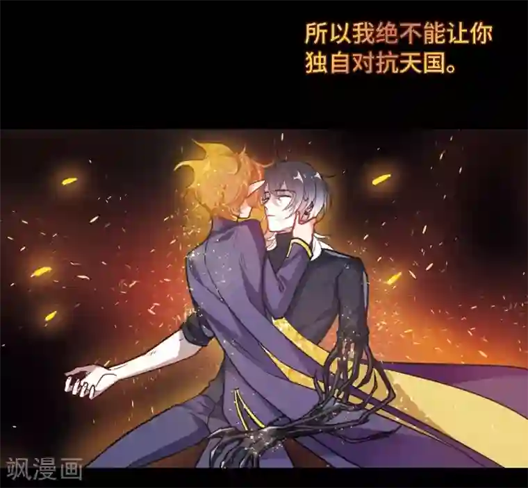 地狱告白诗第64话 天启4