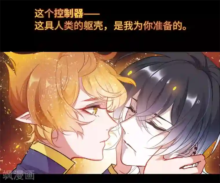 地狱告白诗第64话 天启4